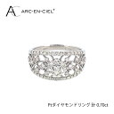 【ふるさと納税】プラチナ ダイヤモンド リング 計 0.70ct アルカンシェル 指輪 8号〜16号 鑑別書付き PT ダイヤ レディース 天然ダイヤモンド プラチナ900 コンサバティブ コンサバ ジュエリー アクセサリー ギフト プレゼント 大阪府 泉佐野市 送料無料