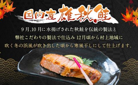 A4021 塩引 鮭 切り身 9切 （1パック 3切入り）新潟県 村上市 切身 鮭塩 国産
