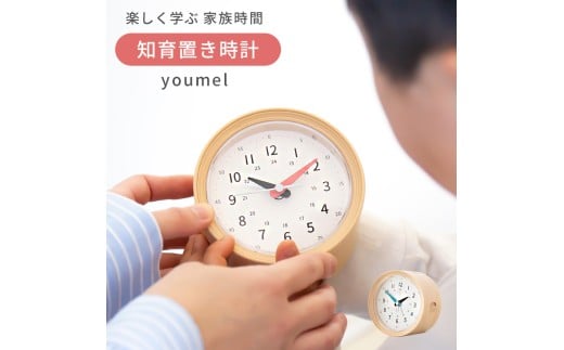 知育時計 youmel ユーメル コーラルピンク 置き時計 目覚まし時計 アナログ 木目調 北欧 カラフル 結婚祝い 新築祝い 引っ越し祝い デザイン おしゃれ かわいい 可愛い 子供部屋 子供 ポップ 西海岸 出産祝い 知育置き時計 新生活 誕生日プレゼント こども 子ども｜lw-004｜C175