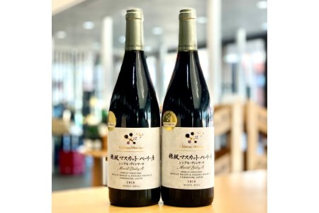  赤ワイン 飲み比べ 穂坂マスカット・ベーリーＡ シングル・ヴィンヤード 2種 750ml 2本 合計1500ml アルコール度 12%