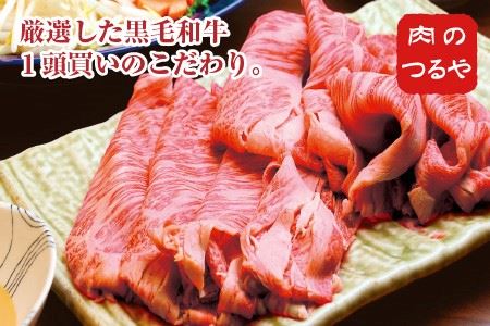 若狭牛とろけるすき焼き 750g スタミナUP！健康長寿！【C-2208】