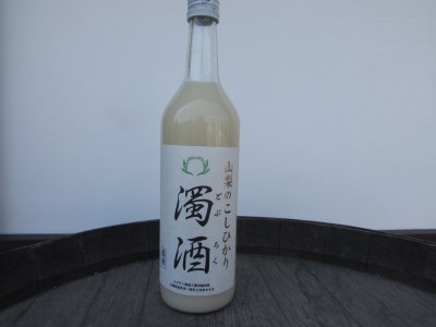 スズラン酒造　濁酒　720ml 濁酒 スズラン酒造 こしひかり100％ 720ml 母の日 父の日 [h062]