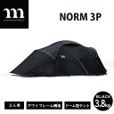 【ふるさと納税】No.305 muraco　NORM 3P BLACK（ムラコ） ／ テント キャンプ アウトドア 排水 耐水 耐風 3人用 送料無料 埼玉県