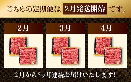 【3回定期便】博多和牛肩ロース焼肉用・スライス　800g（各400g）【2月発送開始】 桂川町/JA全農ミートフーズ株式会社[ADCB028]