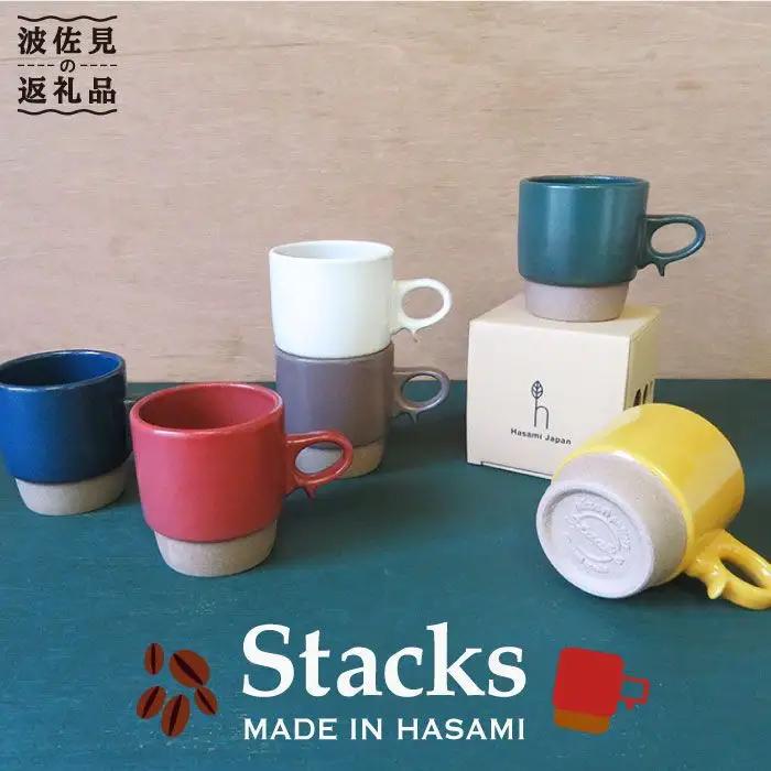 【波佐見焼】【おしゃれ+機能性】Stacks スタッキング マグカップ セット スープマグ スープカップ 食器 皿 【浜陶】 [XA11] 波佐見焼