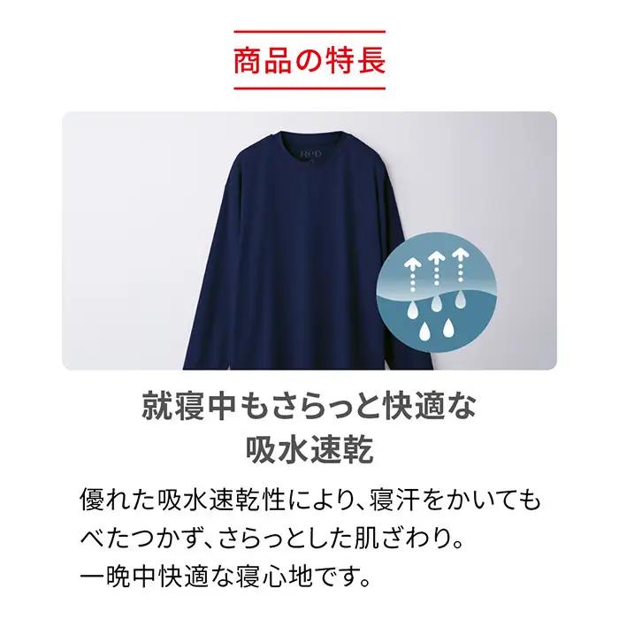 【男女兼用 Lサイズ ブルー】ReDリカバリーウェア スリープ プルオーバー長袖 パジャマ ルームウェア 疲労回復 血行促進 一般医療機器 バイタルテック