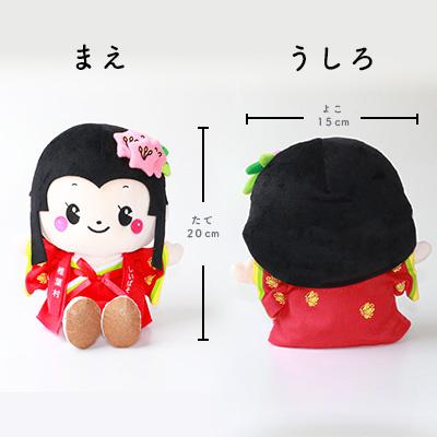 ふるさと納税 椎葉村 椎葉村公式マスコットキャラクター「おつるちゃん」ぬいぐるみ |  | 02