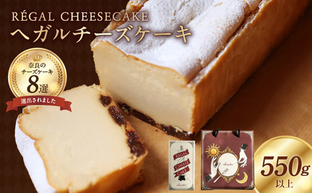 akaiito RÉGAL CHEESECAKE_122-001