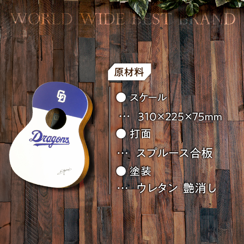 K.Yairi×ドラゴンズ　ミニカホン　COMOHAKO ltd.【中日ドラゴンズコラボ】　【0025-010】_イメージ3