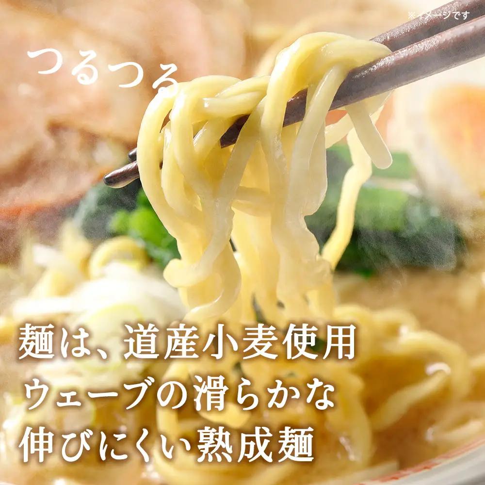 【北海道のご当地ラーメン】稚内ラーメン バラエティーセット(味噌 塩 醤油 白いカレー カレー帆立)【配送不可地域：離島・沖縄県】