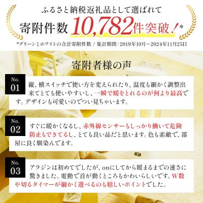 ふるさと納税 加西市 特別寄附額 訳あり 過年度モデル アラジン 遠赤 グラファイトヒーター [No5698-1326] |  | 01