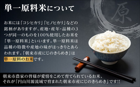 無洗米【定期便9回】にじのきらめき5kg R8年産 無洗