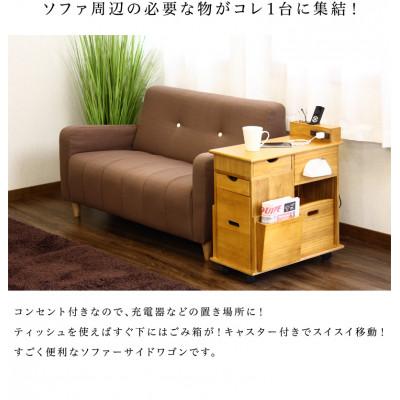 ふるさと納税 海南市 ソファーサイドすっ桐ナイトワゴン AKU1005466 |  | 03