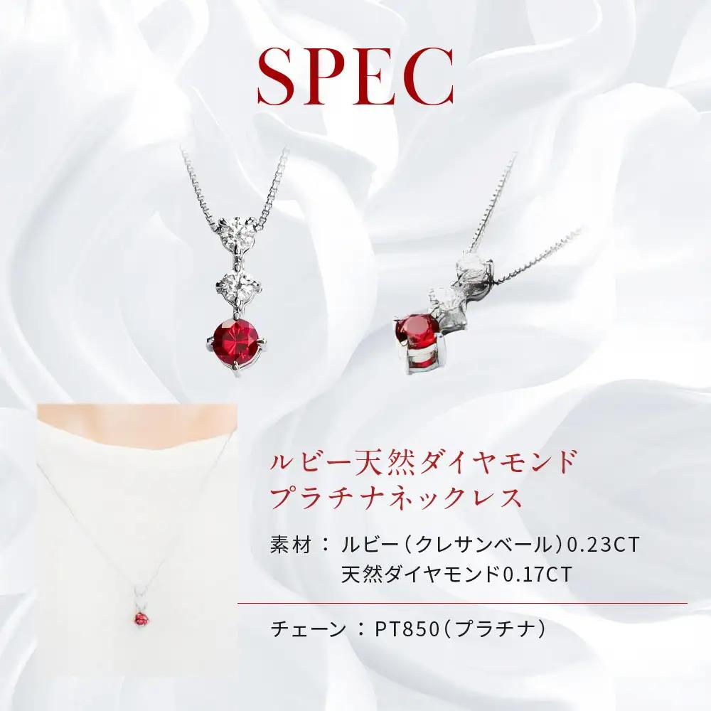 【京セラ】クレサンベール〈ルビー・天然ダイヤモンド〉ネックレス｜京都 ジュエリー 人気ブランド ジュエリー