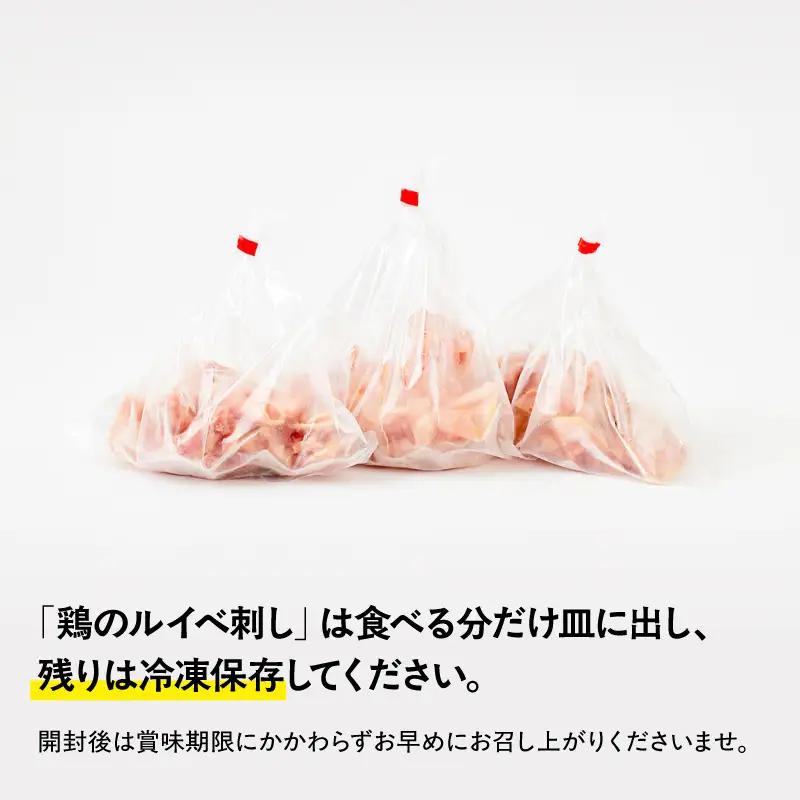 鶏 の ルイベ刺し KN084-006 鶏刺し 肉 冷凍