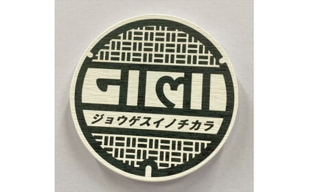 マンホールデザイン珪藻土コースター 1枚 デザイン：「ジョウゲスイノチカラ」【 マンホール 小田原マンホール 小田原巡り マンホールモチーフ 神奈川県 小田原市 コースター コースター】