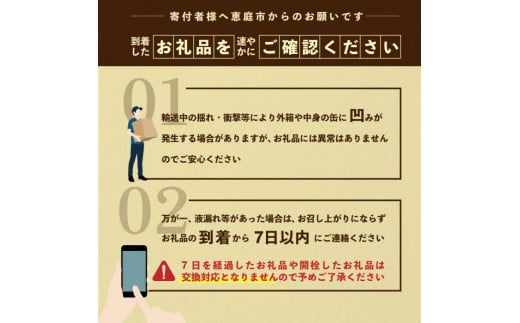 【ビール飲み比べ定期便：全11回】サッポロクラシックと黒ラベル各350ml×24本