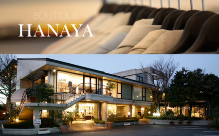 HANAYA COLLECTION オーダーメイド お仕立て券 30万円分 補助券利用可 オーダーメイド ファッション HANAYA はなや