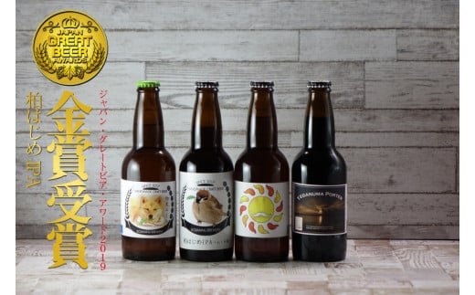 
                  【オンライン決済限定】【金賞ビール含む】柏ビール4本詰め合わせ 地ビール クラフトビール おすすめ 人気 美味しい おいしい パーティ 集まり 晩酌 ふるさと納税 返礼品 柏 [№5412-0168]
                