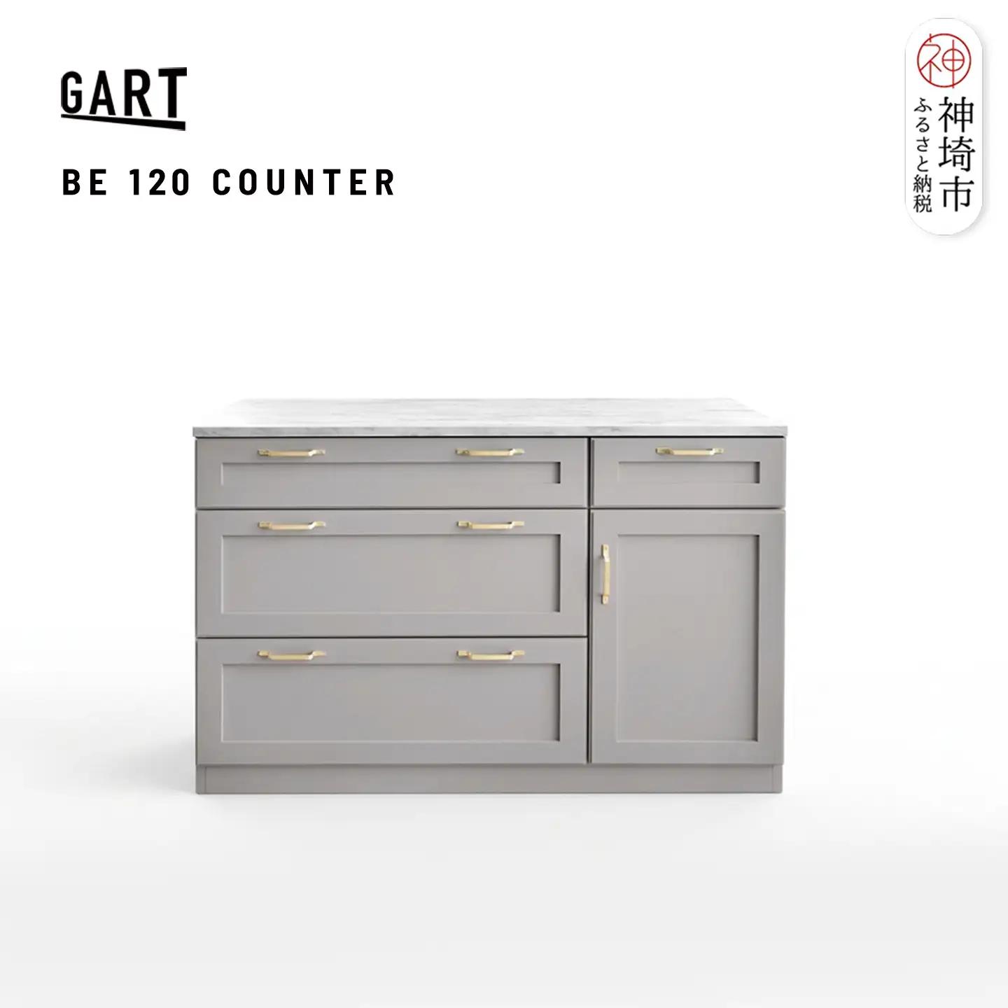 ビルネ 120 カウンター GY(H062375)