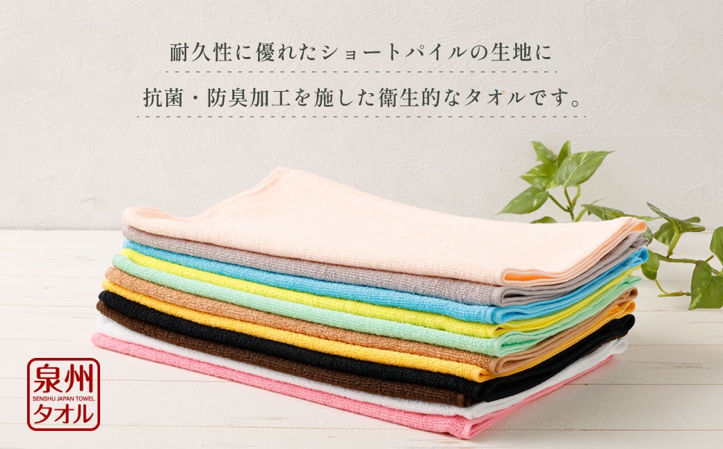 220匁 ヒノキ抗菌防臭加工タオル ショートパイル（ブラック） 