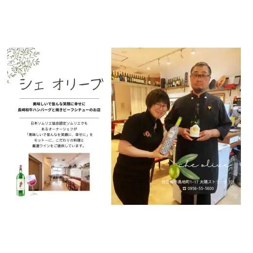 長崎和牛ロイヤルビーフシチュー（5箱入り）