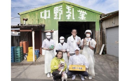 371 中野ヨーグルトお楽しみセット