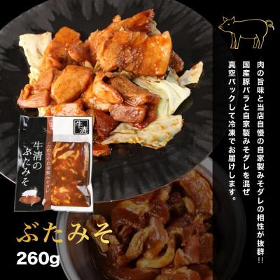 ふるさと納税 南伊勢町 牛清 特製みそダレ Bセット 牛ホルモン200g、豚肉・鶏肉 各1 キャンプやBBQで活躍する味噌漬 |  | 03
