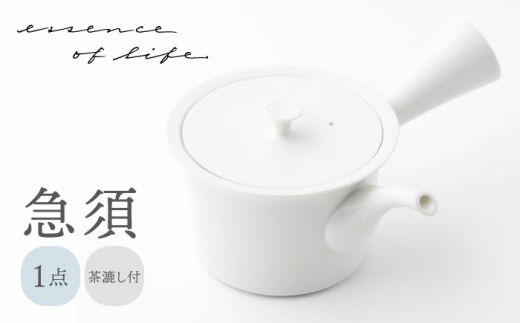 【陶器市特集】【波佐見焼】【essence】急須 agasuke【西海陶器】 [OA309]