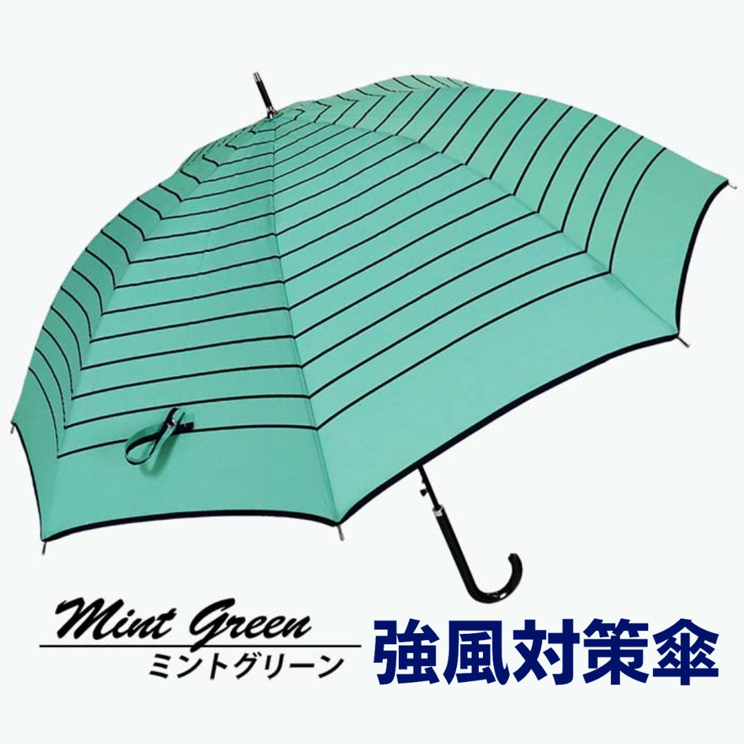 強風対策 耐風傘 雨傘 レディース 長傘 ボーダー ワンタッチジャンプ 162003 (ミントグリーン・1点) 【tm-BF078-E】【一般社団法人田原本まちづくり観光振興機構】