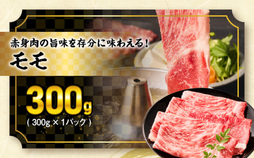 【令和8年2月配送】宮崎牛 赤身 霜降り スライス 3種 食べ比べ セット 合計900g 数量限定 肉 牛肉 黒毛和牛 国産 A4 A5 おすすめ 肩ロース モモ ウデ すき焼き しゃぶしゃぶ 食品 
