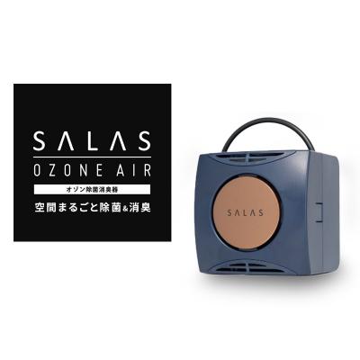 ふるさと納税 赤磐市 オゾン 除菌 消臭器 オゾンエアーサラス SA-8(〜16帖) 清浄機 [NO5765-1180]
