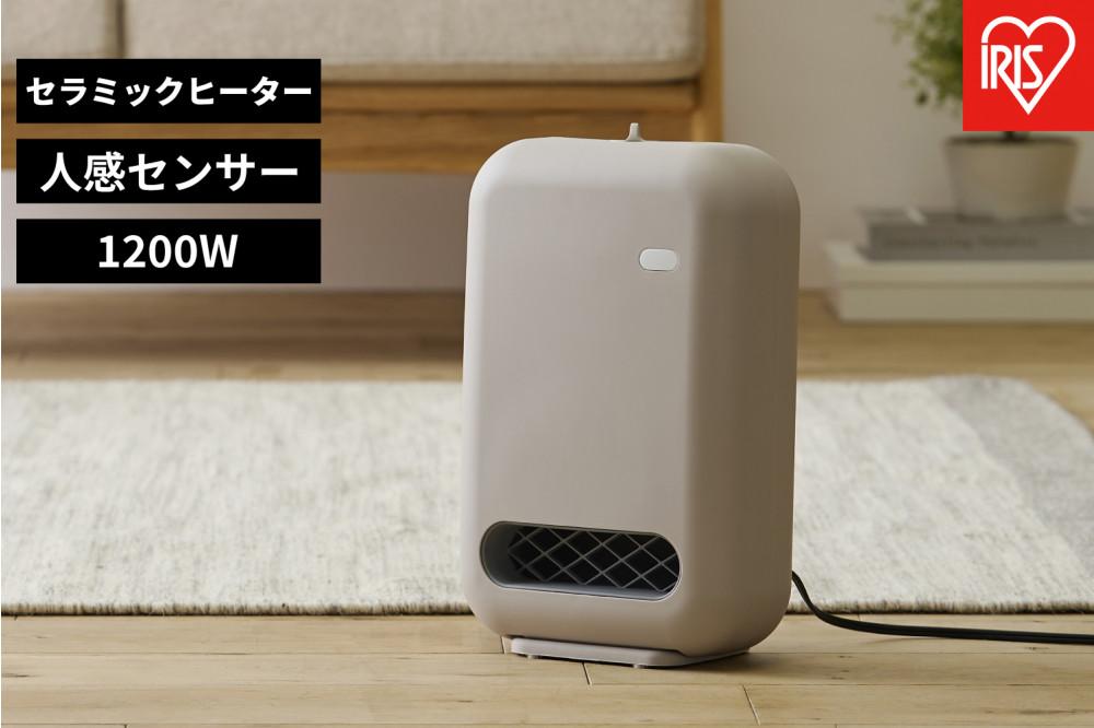 人感センサー付きセラミックファンヒーター　ACH-EM12C-C　グレージュ