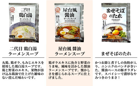 【 あみ印 】 ラーメンスープ 8種 各2袋 計16食 食べ比べセット 小袋 詰め合せ 【 らーめん 拉麺 ソロ キャンプ 業務用 市販 しょうゆラーメン ラーメンスープのみ 調味料 あみ印 スープセ