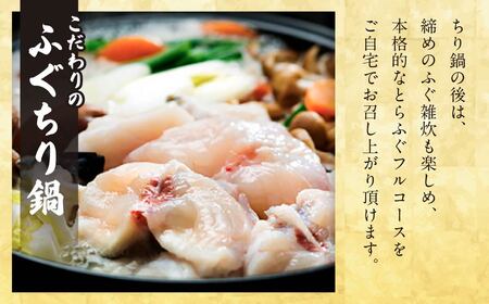 ふぐ 国産とらふぐ刺身セット 2～3人前 冷凍 ふぐ