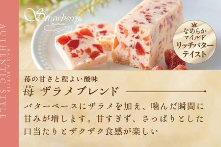 レーズンバター全種類セット(13種類)【be126-0640】(Jewelry Box)  ( レーズンバター フレバーバター レーズン バター 北海道 別海町 人気 ふるさと納税 )