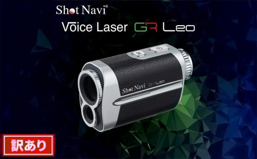 【アウトレット】 ショットナビ Voice Laser GR Leo 【ブラック】 訳あり 金沢市 ゴルフナビ GPS距離計 測定器 腕時計型 スポーツ機器 ゴルフ用品 ラウンド支援 人気 おすすめ ゴルフ場 スコア管理 飛距離計測 プレゼント ギフト 父の日 敬老の日 お取り寄せ 通販 送料無料 ふるさと納税 石川 金沢 加賀百万石 加賀 百万石 北陸 北陸復興 北陸支援