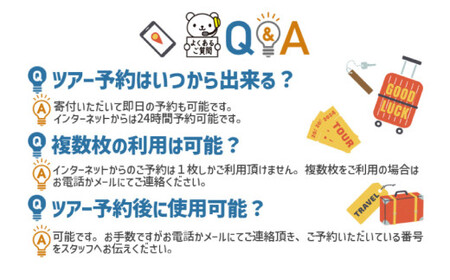 【豊見城市】しろくまツアーで利用可能なWEB旅行クーポン(15,000円分)(CV004)