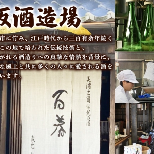 百春 純米大吟醸 （うだつ） 1.8L 日本酒 お酒 晩酌 家飲み 宅飲み アルコール 酒米 山田錦 馥郁たる香り 化粧箱入り 贈り物 小坂酒造場 岐阜県 美濃市_イメージ5