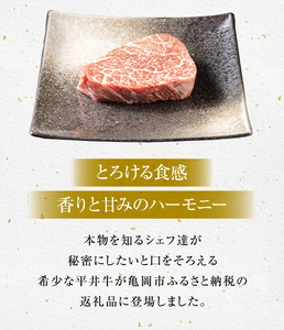 数々の誉れに輝く最高峰 黒毛和牛「平井牛」A5 赤身 ステーキ 2枚 計300g 京都 丹波牧場 自家産≪モモ・ウデ・ヒウチ・イチボ・ランプ・ウチモモ・シンタマ 希少 和牛 京都肉 冷凍 真空≫