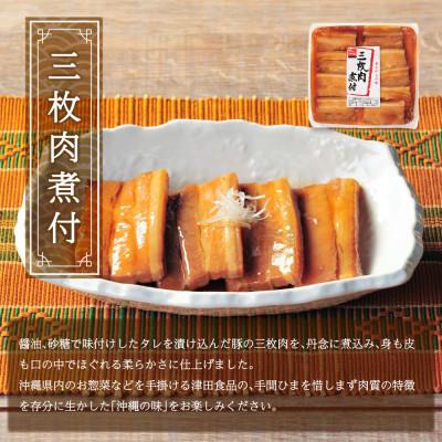 ふるさと納税 うるま市 うるま市産小麦つむぎ 沖縄そば 三枚肉セット 8人前 |  | 02