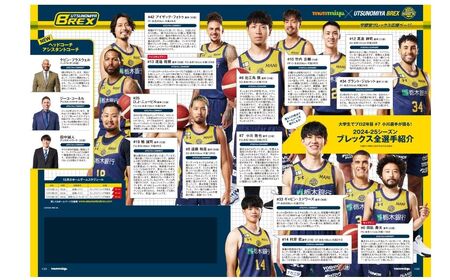【年間定期購読】【最新号を毎月お届け!】栃木県のタウン情報誌 monmiya定期購読 ※離島への配送不可