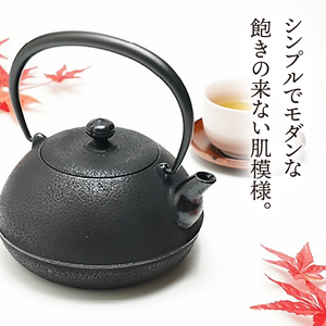 【4月1日より価格改定】南部鉄器 鉄瓶 優～ゆう～ 1.1L IH調理器 伝統工芸品 やかん ケトル キッチン用品 食器 日用品 雑貨 [Y0064]