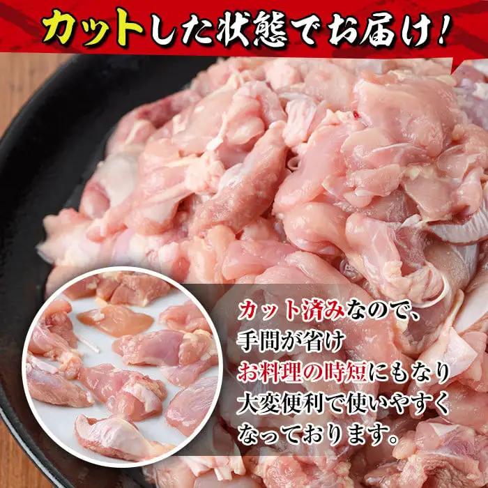 ＜訳あり＞国産鶏こま肉(計2.1kg・300g×7P) 肉 国産 小分け 冷凍【V-55】【味鶏フーズ 株式会社】