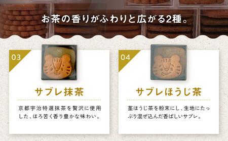 【SUGiTORA】今日のとらちゃんクッキー詰め合わせ｜京都 寺町 スイーツブランド 人気店 ｽｲｰﾂ