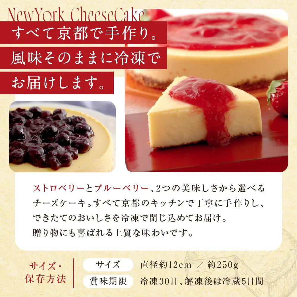 濃厚ニューヨークチーズケーキ ストロベリー 12cm スイーツ ケーキ