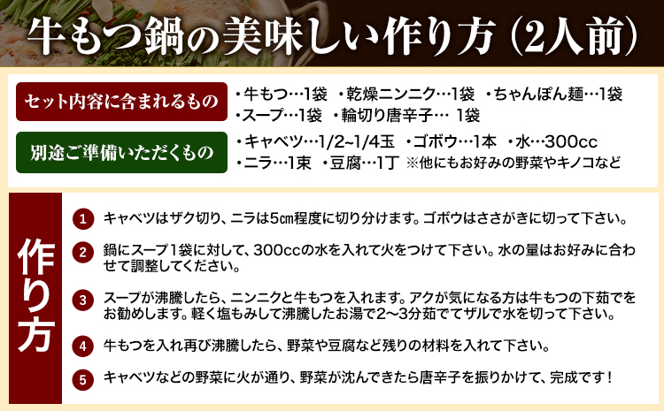もつ鍋 もつ鍋セット 2人前 本格醤油味 ちゃんぽん付き 国産牛小腸100％使用 送料無料《30日以内に出荷予定(土日祝除く)》 牛もつ 唐辛子 ニンニク セット 博多 国産 ヤマタカ醤油 牛 冷凍食