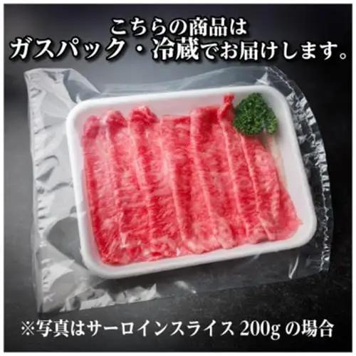 飛騨牛 サーロインスライス 約2kg【配送不可地域：離島】【1646556】