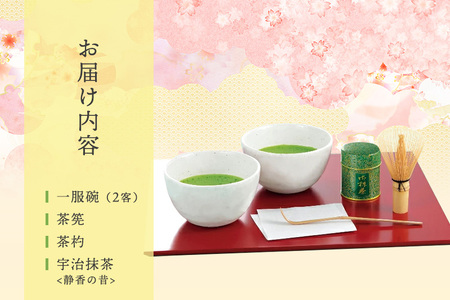 お抹茶いっぷくセット