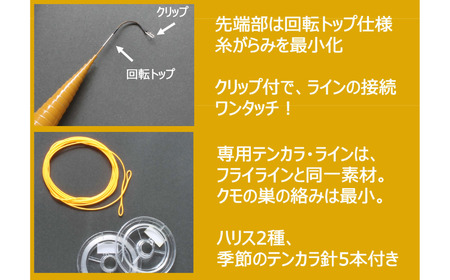 釣り竿 ダナイブロス・インジェクター・てんからVer. (シルバー)《30日以内に出荷予定(土日祝除く)》